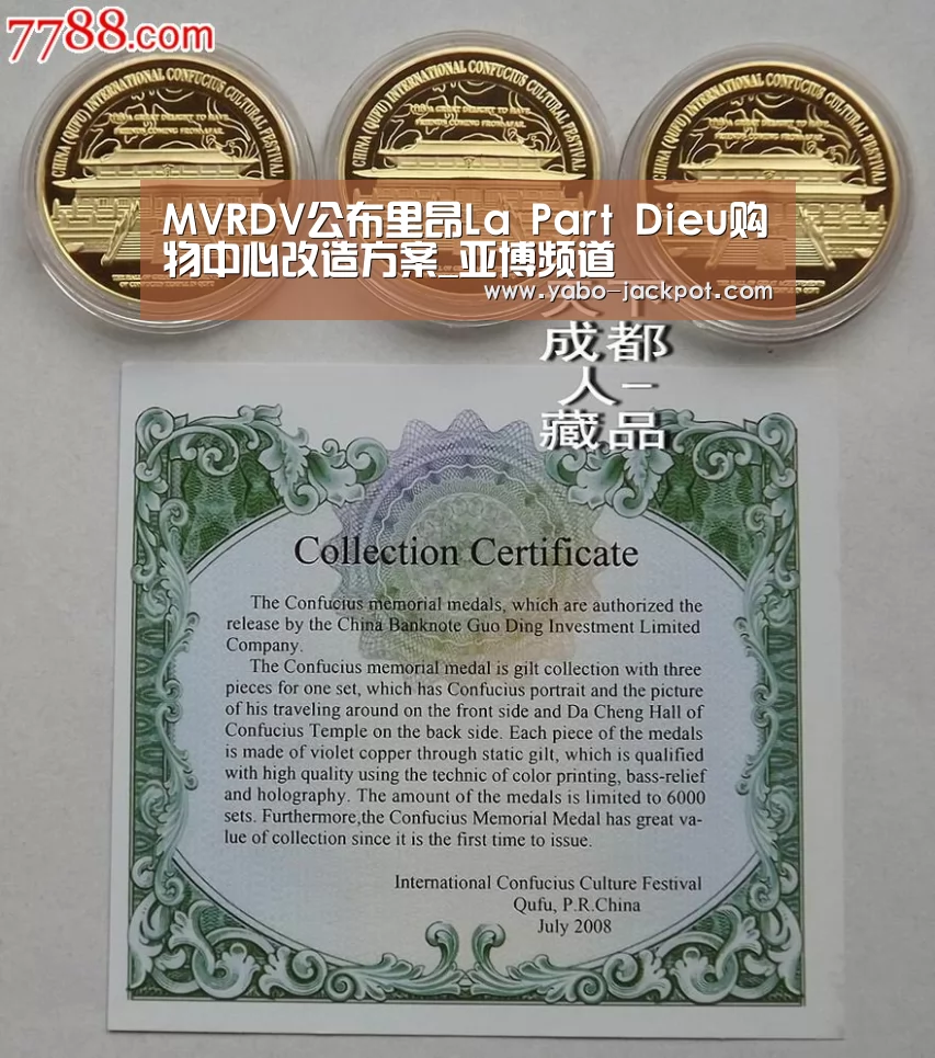 MVRDV公布里昂La Part Dieu购物中心改造方案_亚博频道(图1) 亚博推荐