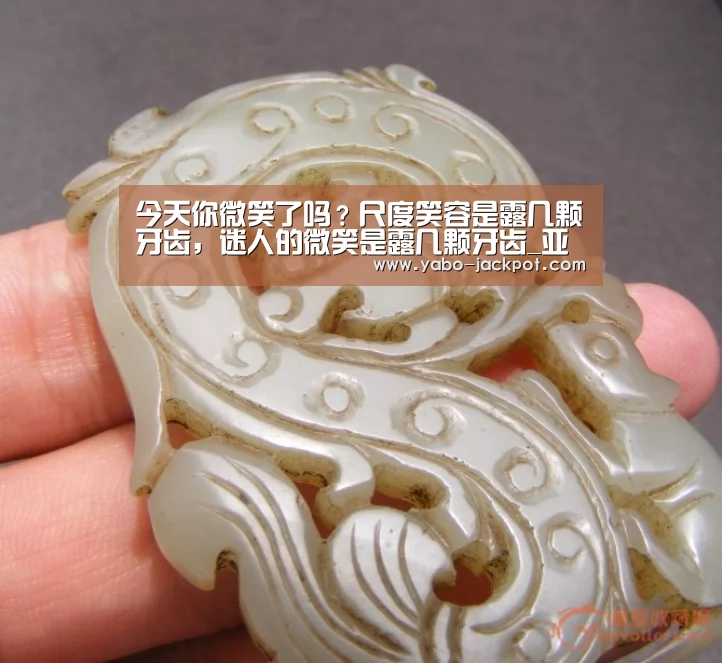 今天你微笑了吗?尺度笑容是露几颗牙齿,迷人的微笑是露几颗牙齿_亚博频道(图1) 亚博官方